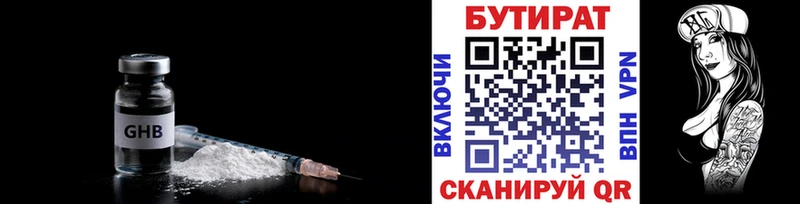 Купить  Губкин  Бутират Butirat 