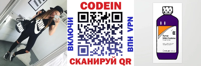 Купить  Губкин  Кодеин Purple Drank 