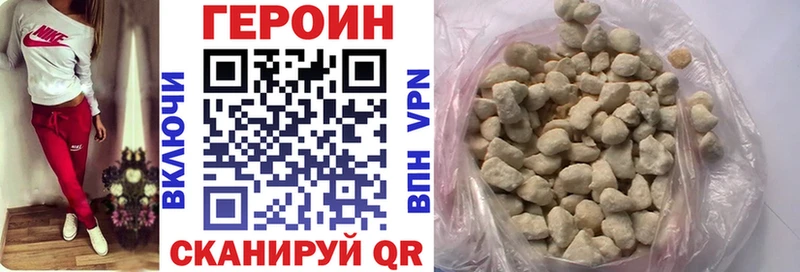 Купить где  Губкин  Героин VHQ 