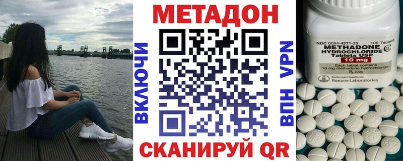 Метадон белоснежный  Купить где  Губкин 